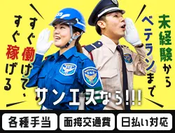 警備員 ガードマンのバイト 正社員求人 仕事 探しならケイサーチ