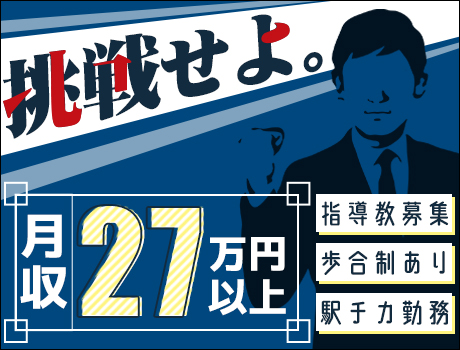 株式会社メット 本社 世田谷区 の管制 教育 警備員のバイト 求人情報ならケイサーチ