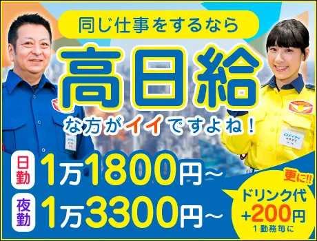 ヒバライドットコム 日払いバイト アルバイトの求人 仕事探しなら 東京の求人情報一覧