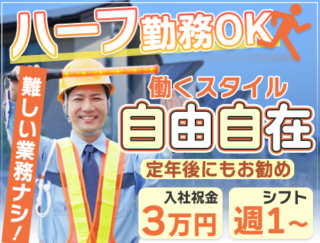 株式会社タイトファイブ 横浜市 の交通誘導警備 警備員のバイト 求人情報ならケイサーチ