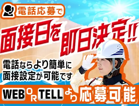 【未経験OKの誘導STAFF】難しい仕事は一切ナシ！20～80代...