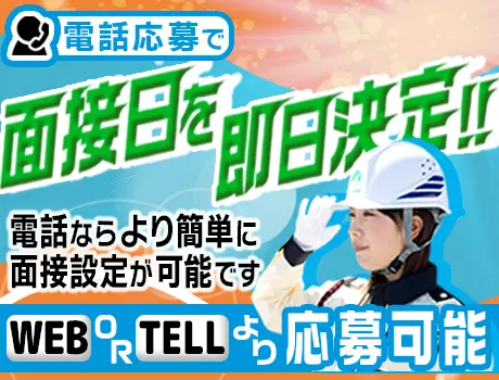 【未経験OKの誘導STAFF】難しい仕事は一切ナシ！20～80代活躍中！週1日＆WワークOK＜首都圏に現場多数＞