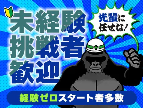 頼もしい先輩多数！！！未経験でも安心の【誘導STAFF】研修バッチリで始めやすい！