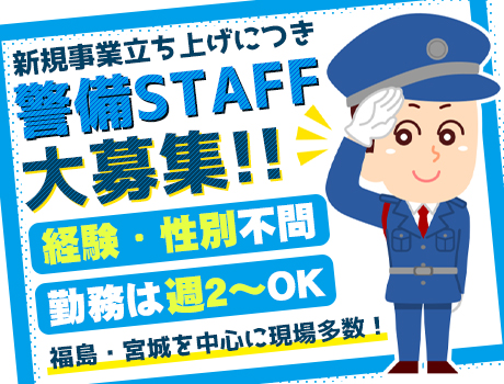 【大量募集中！】新しい仲間大募集★＜週2日～＞未経験OK！マイカ...