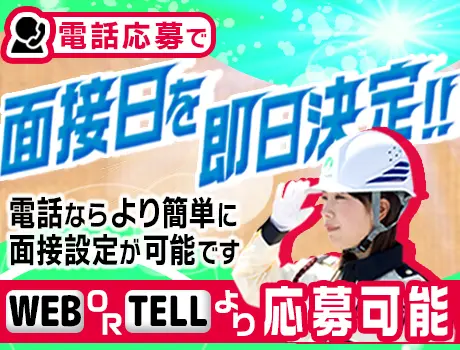 【未経験OKの誘導STAFF】難しい仕事は一切ナシ！20～80代...