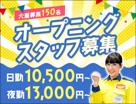 警備員の求人 仕事情報 お祝いdポイントがもらえる Dジョブ