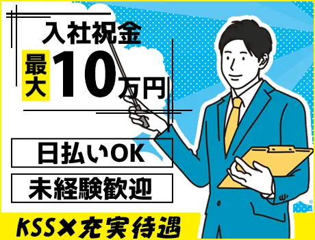 ≪ホームセンター施設/堺市≫入社祝金最大10万円！長期で安定勤務！日払いOK！