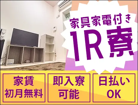 今なら面接交通費＜5,000円＞髪色髪型ピアスOK／シフトは毎週自己申告OK