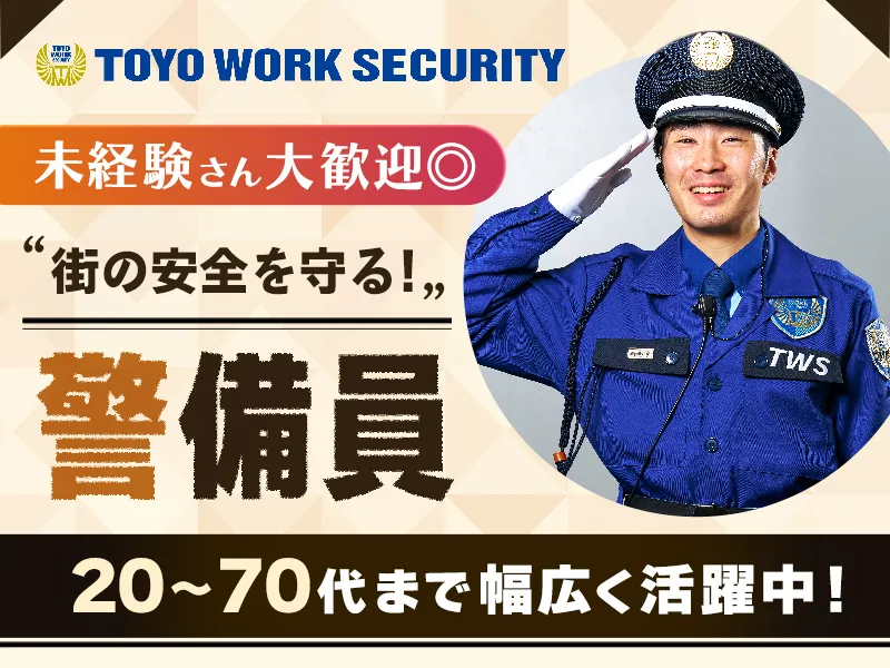 ＼月収20万以上可／週2日～勤務OK！誰でも即活躍可☆未経験大歓迎◎賞与年2回！