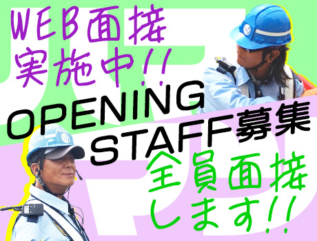 オープニング大募集！！面接率100％・履歴書不要ですぐ面接、内定...