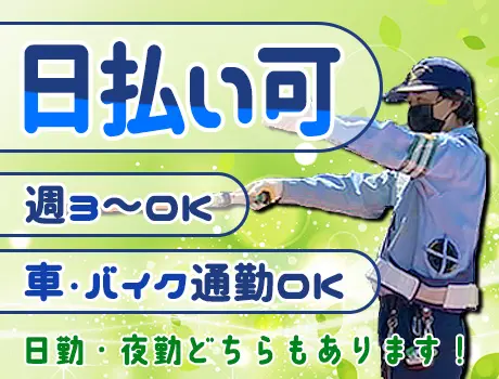 週3日～OKでプライベートも充実◎車・バイク通勤OK／スマホで勤怠管理可能！
