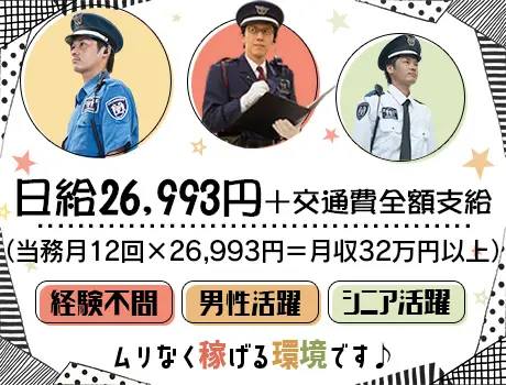 ★未経験でも日給26,993円可能★人気のショッピングモール警備◎交通費全額支給【五反田駅直結】＜4＞