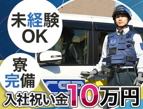 【普通免許だけでOK！】20～30代を中心に活躍中！未経験OK★寮完備！