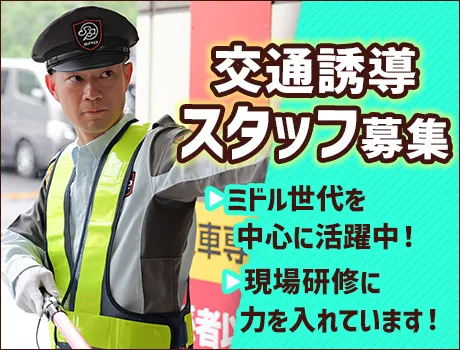 【横浜市・物流センターの誘導業務】固定勤務地で転勤なし◎頑張るシニア世代を応援★[YO044]