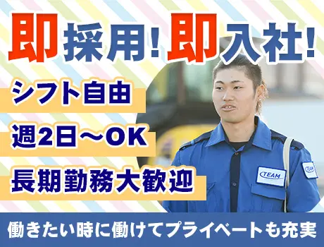 《未経験大歓迎！》資格も経験も必要なし！面接後の採用率は97％！