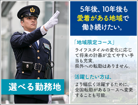 セコム株式会社 守口市 八尾市 東大阪市 の機械警備 警備員のバイト 求人情報ならケイサーチ