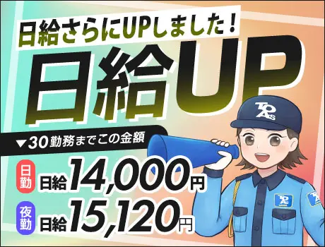 《スマホでカンタン面接＆即採用！》日給13,500円～！日払い・シフト自由☆