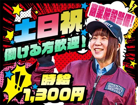 【人気大型商業施設♪】週2日～！土日祝働ける方を積極採用中★南船橋駅スグ！