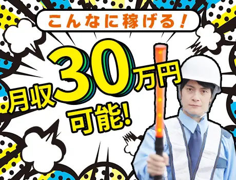 【入社祝金10万円】午前上がりも！？日給は全額保証◎前払い制度あ...