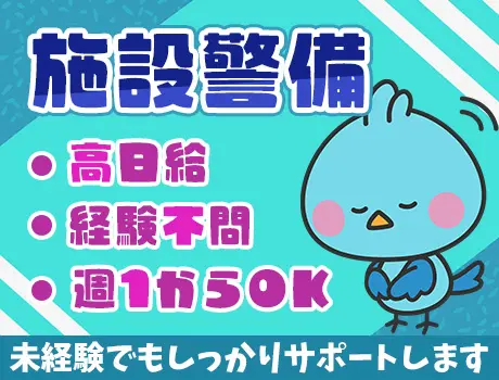 ★無理せず短時間勤務もOK★お客様の誘導や駐車場巡回など！週1日～働ける♪【横浜市】＜4＞