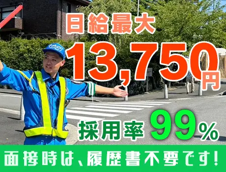 ★オープニングスタッフ★頑張って働いた給料を翌日にGET！日払いOK！60代以上も活躍中！