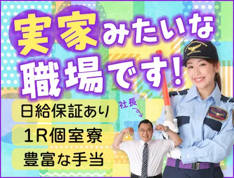 《名古屋市内に現場多数》交通誘導スタッフ！条件クリアで毎月賞与支...