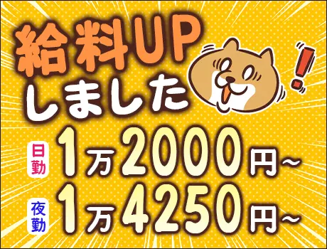 ＜日給UP!!＞誘導・案内staff！週払い・半月払い可能◎シフト相談→柔軟対応！社員寮あり