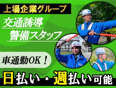 日払い・週払い可◎燃料カード貸与／車通勤OK／資格手当で収入UP 