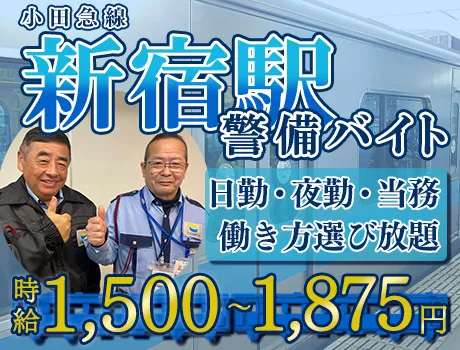 【最大時給1,800円】永山駅徒歩1分で通勤がスムーズ♪多様な働き方でダブルワークも可能！