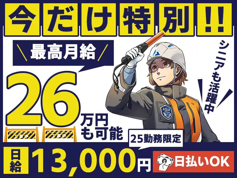 週1日～OKでプライベートも充実◎週払い・日払いもOK！日勤のみ・夜勤のみなどご相談ください♪