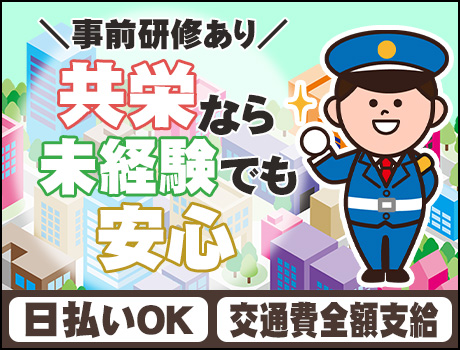 ≪商業施設/本町駅直結≫月給25万以上可能！巡回や監視カメラチェックなど！