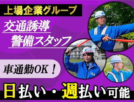 【即日面接】日払い・週払い可◎交通費は全額支給／車通勤OK／資格手当で収入UP