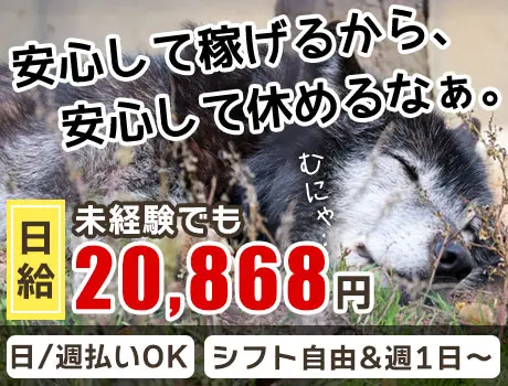 ＜施設警備/辰巳駅＞80代活躍中！簡単な施設内でのセキュリティ業務をおまかせ☆日・週払いOK！友人紹介制度あり☆