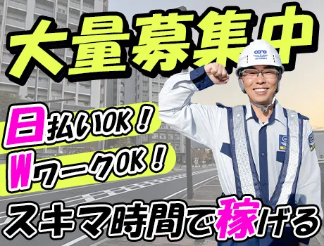 ＼最大日給13,000円／充実待遇でガッツリ稼ごう◎冬も熱く！仲間と一緒に働こう♪