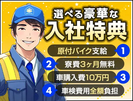 駐車場警備！どこにも負けない入社特典満載★40～70代男性活躍中...