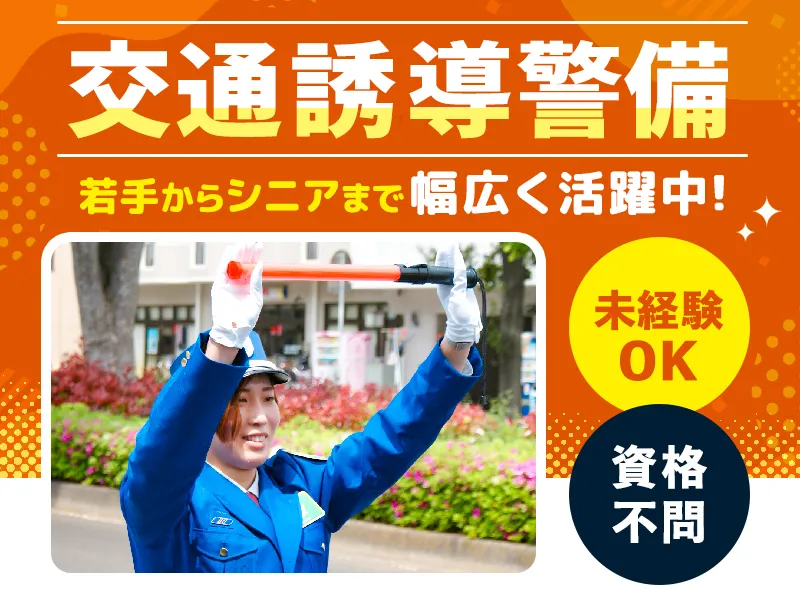 ＼週2日～勤務OK／20～70代まで活躍中◎経験/職歴一切不問☆直行直帰もOK！