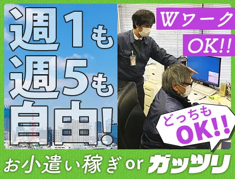 ＜港湾施設での出入り管理など＞『日数・曜日・時間帯などシフト自由！』力仕事なし／未経験歓迎◎ 