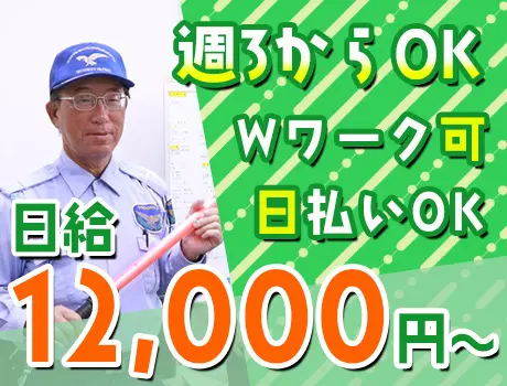 ★日給12,000円～★スキルを活かして稼げる！さらにスキルアップも！髪色・髪型自由◎