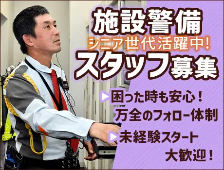 ≪久喜市・固定勤務地で安心安定♪≫週2日～OK☆物流センターの常駐警備STAFF！[KU035]