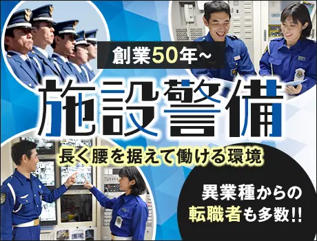 ＜物流センター警備スタッフ＞安定環境で仕事も私生活も充実！未経験スタート大歓迎