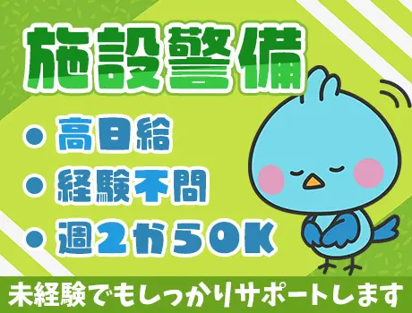 【武蔵小山駅スグの商業施設】週2日～OK！WワークもOK！日給最大2万6,094円☆＜3＞