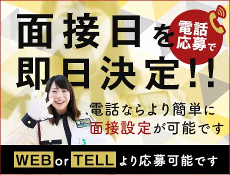 《夜勤で稼げる誘導STAFF》20～80代活躍中！週1日＆WワークOK！首都圏に現場多数