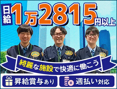 ★日給UP！★＼キレイな施設で快適勤務♪／高日給1万2815円～週払いOK！月収27万～も◎賞与あり･シフト自由