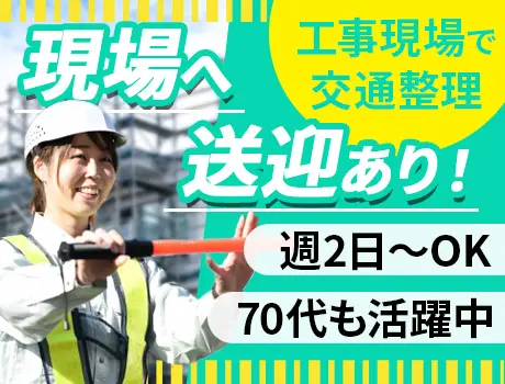 ★出張面接＆その場で合否判断★週2日～◎未経験×70代活躍中！勤務地へ送迎も♪