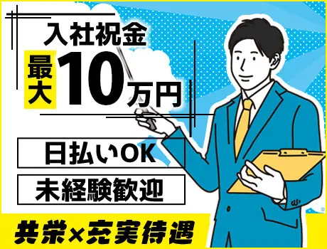 ≪勤務地多数/週1OK≫空いた時間に効率よく稼げる！日勤・夜勤のみOK｜日払い◎