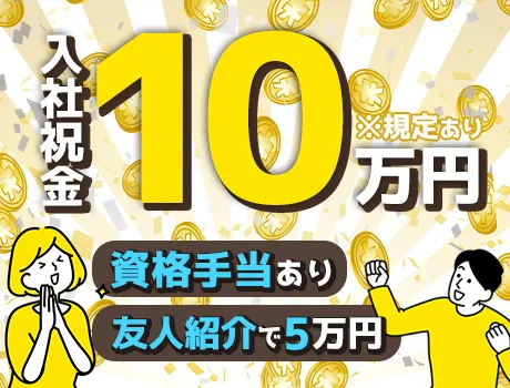 当務日給最大【25,835円】の病院施設警備！入社祝金10万円◎経験問わず歓迎／30～40代活躍中