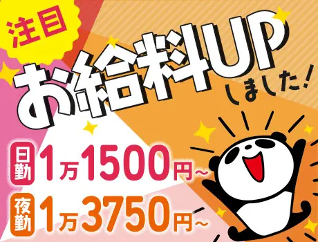 ＜日給UP!!＞誘導・案内staff！週払い・半月払い可能◎シフト相談→柔軟対応！社員寮あり