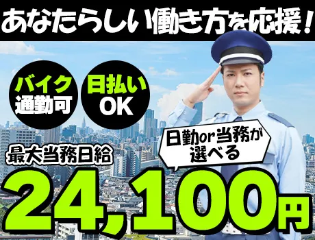 日給22,000円で働きませんか～？日払いOK＆バイク通勤OKで働きやすさ追求中♪