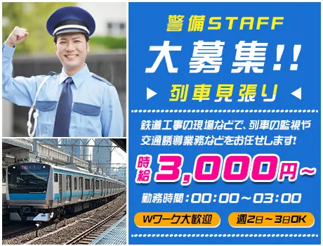 ≪時給3000円～≫深夜に稼ごう！1日2～3ｈでＷワークに最適♪未経験・無資格◎