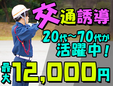 【固定現場で安定勤務】毎月5万円が当たる！？資格手当や昇給あり◎【大田区】 